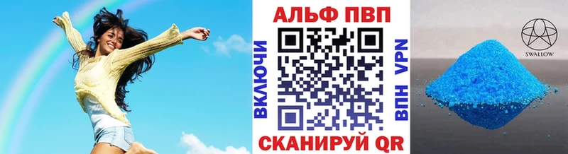 Alpha PVP СК закладка Кизляр