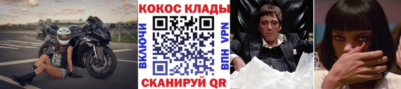 Кокаин 97% где купить наркотик Кизляр
