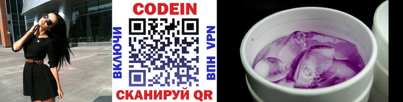 hydra ссылка  Кизляр  Codein напиток Lean (лин) 