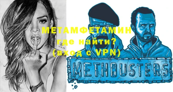 метамфетамин Верея