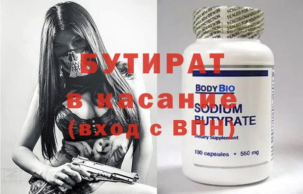 бутик Бугульма